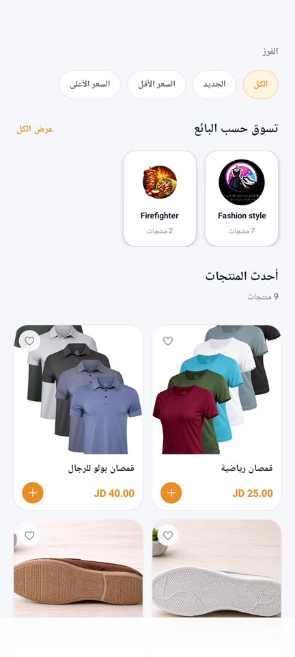 The OneClick Commerce mobile app